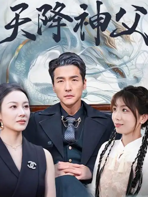 潮汐线 都市情感剧全集免费看