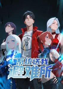 时之针 科幻悬疑动漫更新